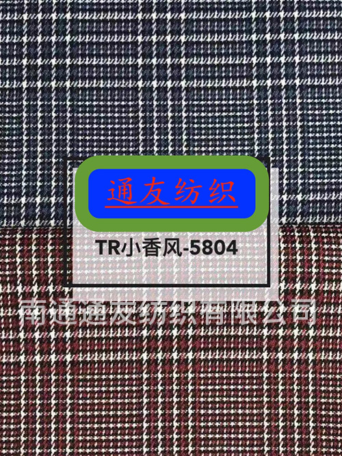 TR彈力面料